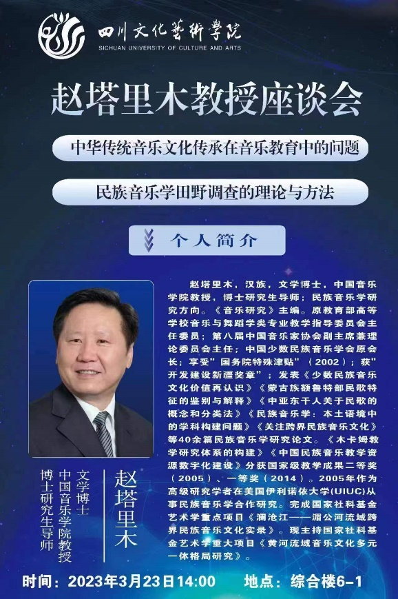 赵塔里木教授莅临博鱼·体育(中国)官方网站召开座谈会